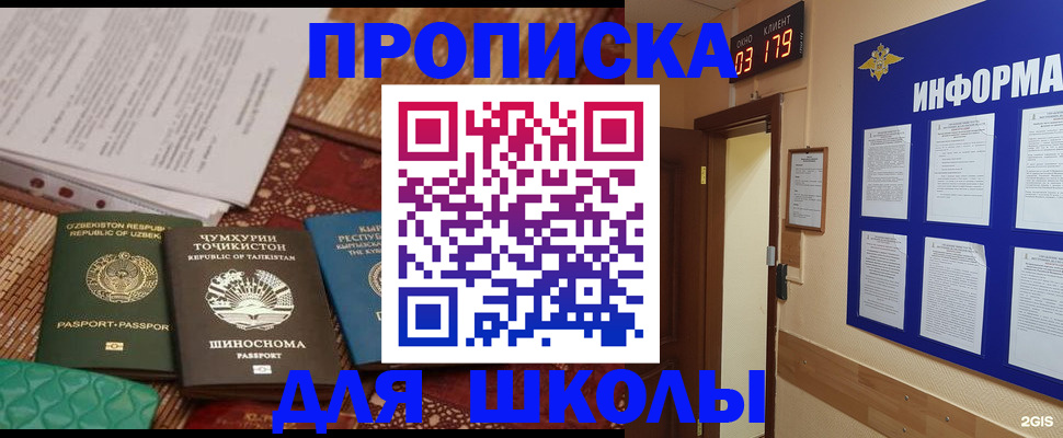 прописка в квартире в Псковской области
