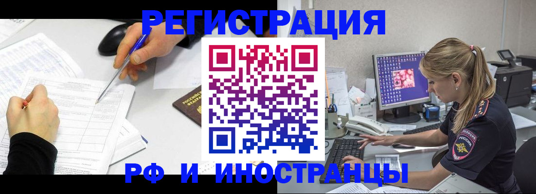 временная регистрация госуслуги в Псковской области