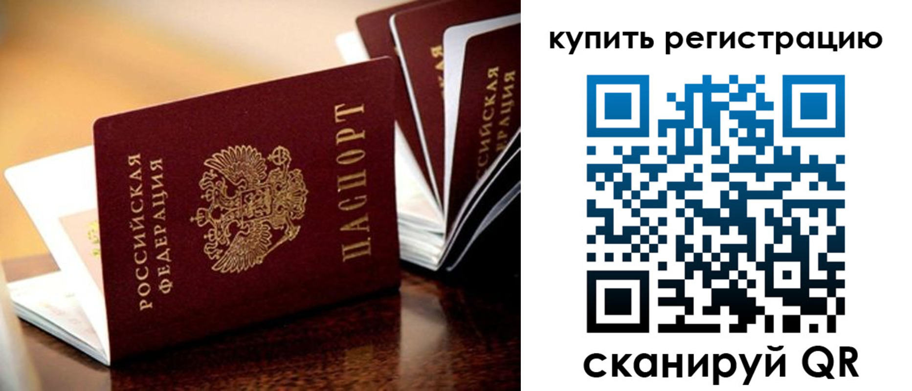 временная регистрация поиск в Псковской области