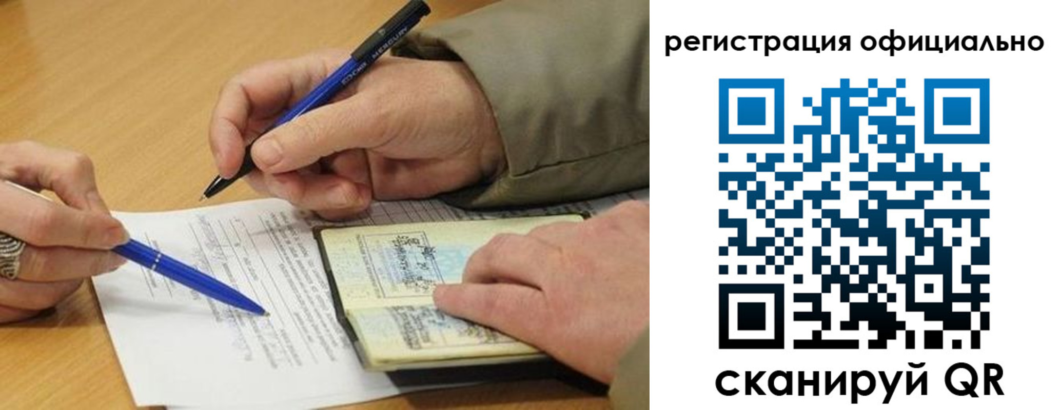 временная регистрация недорого в Псковской области