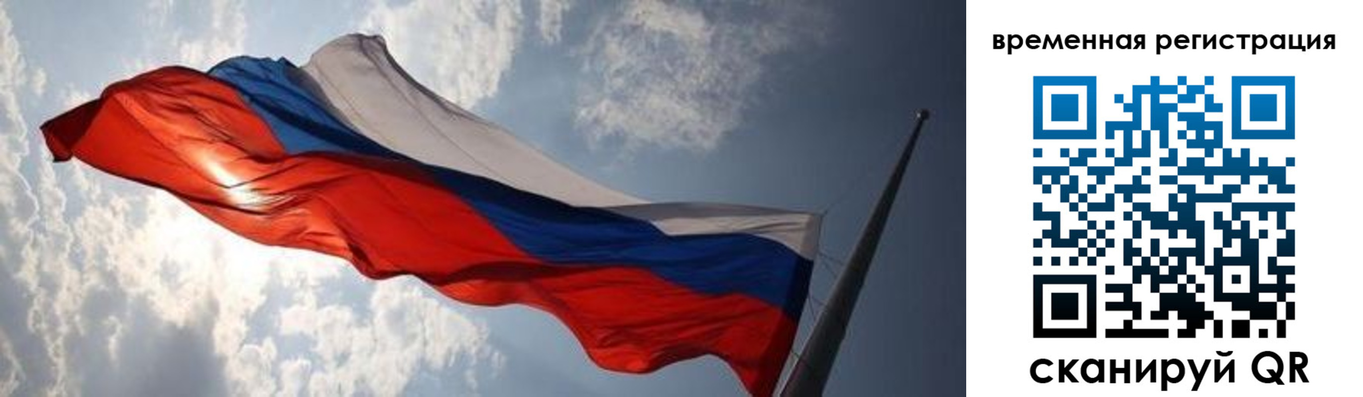 регистрация в Псковской области