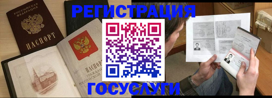 прописка в Псковской области