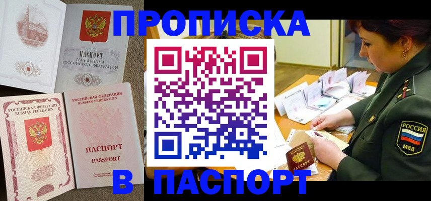 прописка иностранных граждан в Псковской области