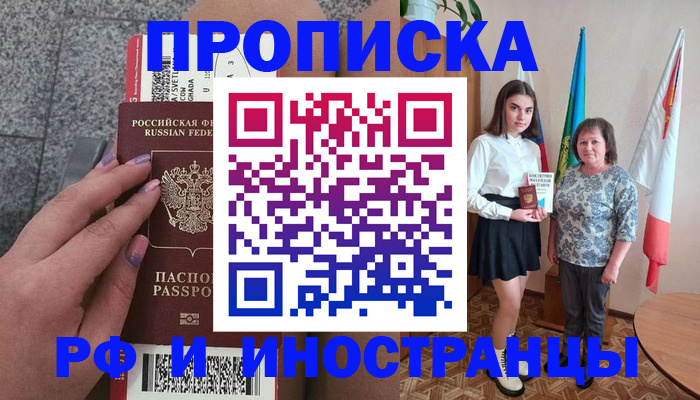 регистрация в Псковской области