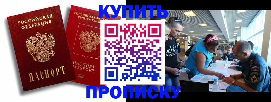 прописка паспорт в Псковской области