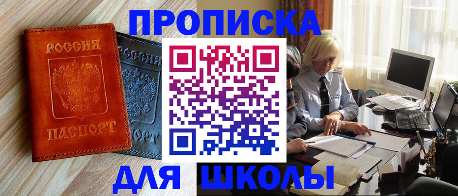 миграционный учет в Псковской области