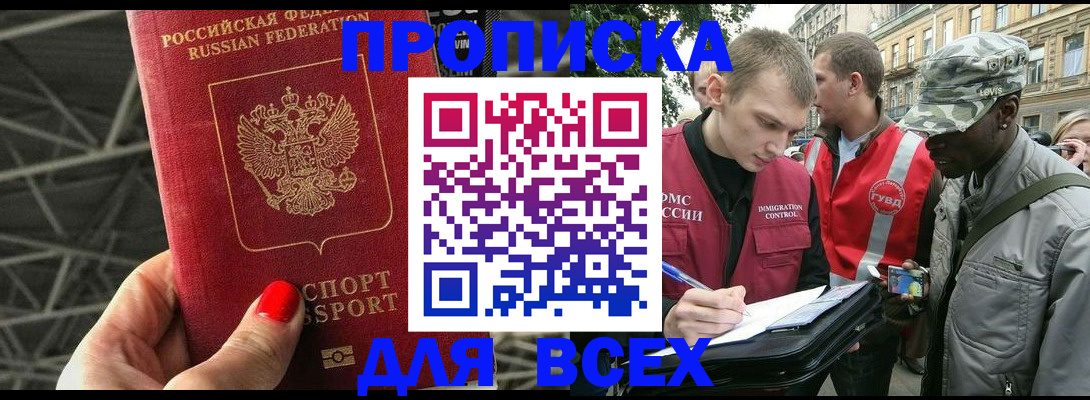 найти адрес прописки в Псковской области